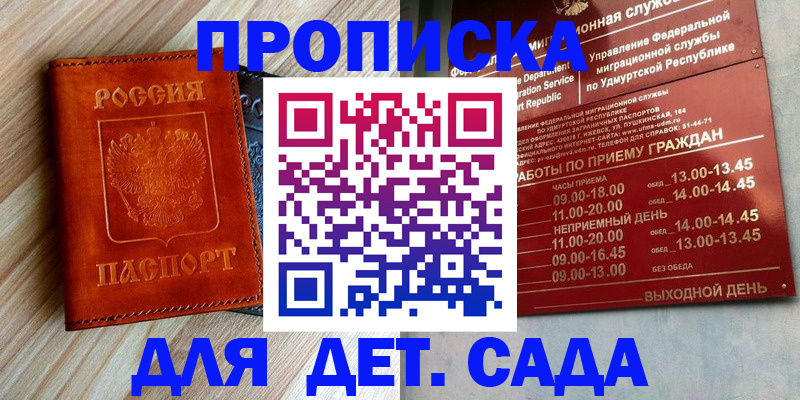 прописка иностранных граждан в Лениногорске