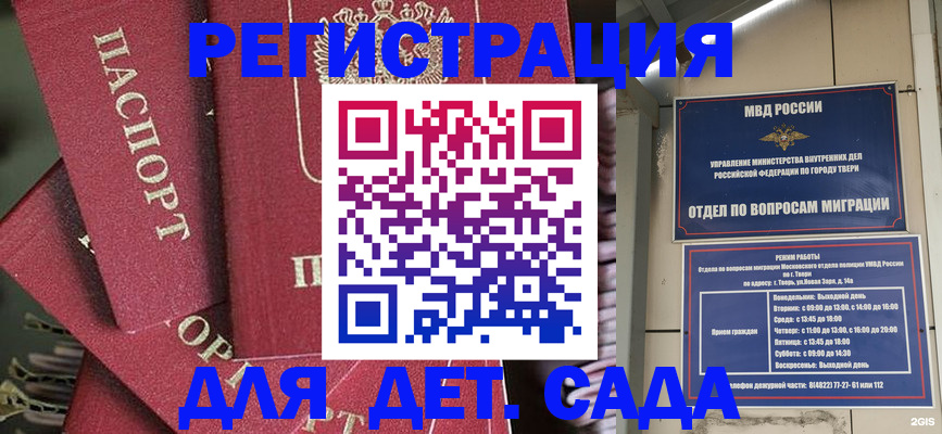 временная прописка в Лениногорске